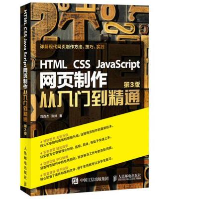 html的入门书籍推荐(html5入门书籍推荐)