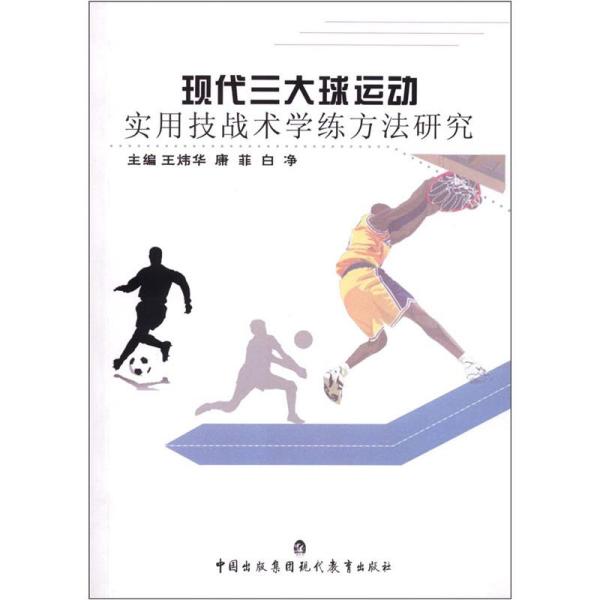 体育学方面书籍推荐(体育专业必看书籍)