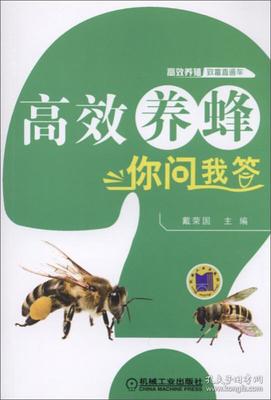 养蜂大全书籍推荐(养蜂技术书籍大全)