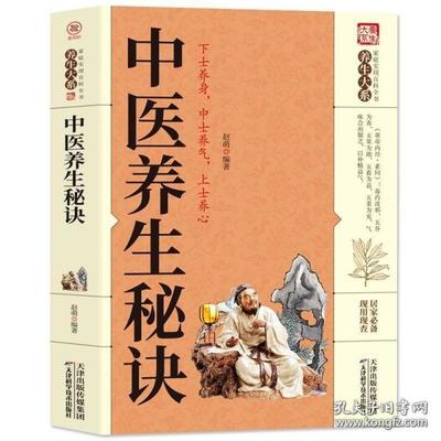 中医功法书籍推荐(中医功法学)