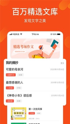 行政书籍摘抄app推荐(行政书籍摘抄app推荐免费)