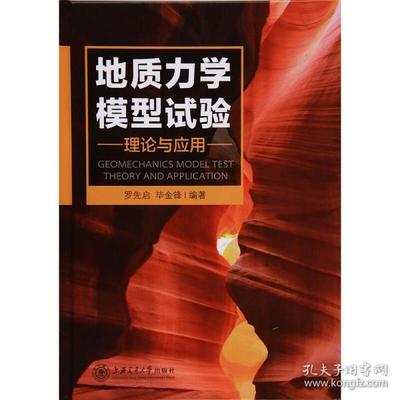 地质专业实验书籍推荐(地质专业实验书籍推荐)