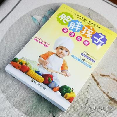 儿童减肥的书籍推荐(儿童减肥教程)