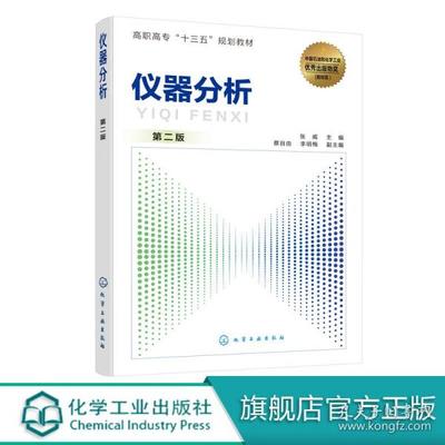 仪器分析技术书籍推荐(仪器分析技术书籍推荐书目)