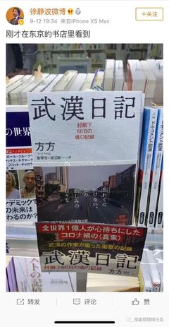 东京日记书籍推荐理由(东京日记翻译)