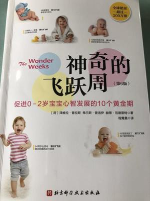 推荐宝宝养育的书籍(婴儿养育书籍推荐)