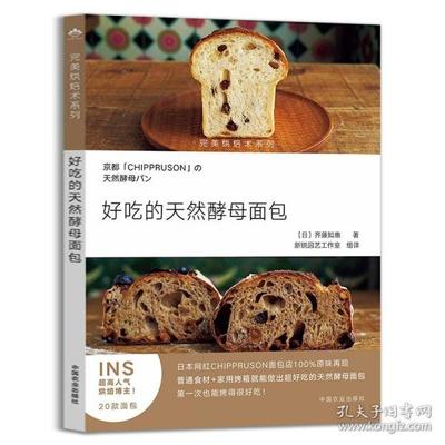 烘培书籍做面包推荐(烘培面包需要什么材料)