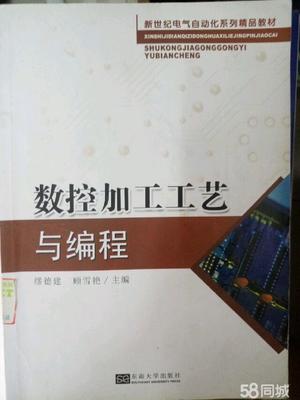 数控编程软件书籍推荐(数控编程技术200例书籍)