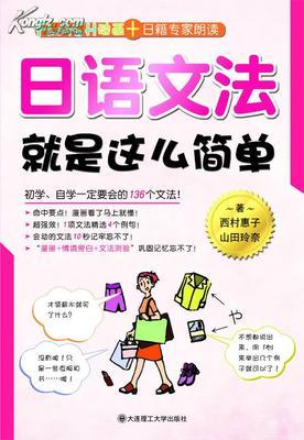 加油日语入门书籍推荐(加油日语怎么讲)