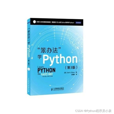 初学python的书籍推荐(推荐python入门的书籍)
