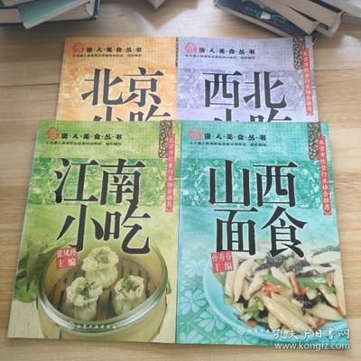 江南小吃创业书籍推荐(江南小吃联盟服务平台)
