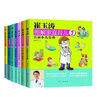 婴儿疾病护理书籍推荐(婴儿护理书籍排行榜前十名)