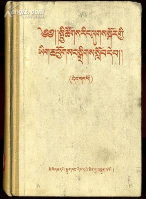 藏文版教育书籍推荐(藏文教育杂志社)