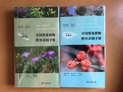 中国自然植物书籍推荐(中国自然植物图像库)