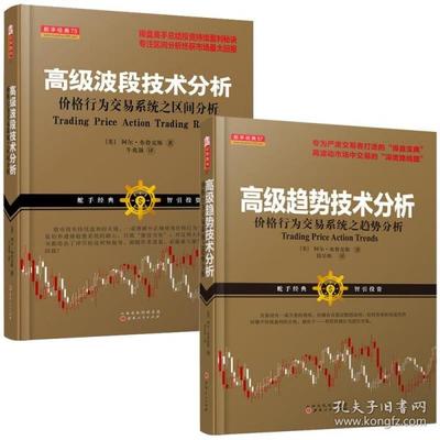 中国期货分析书籍推荐(期货技术分析书籍推荐)