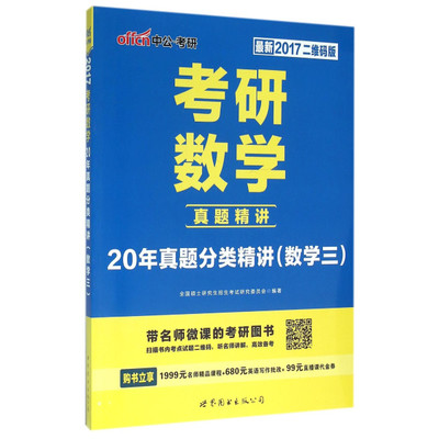 2024考研数学书籍推荐(考研数学四本书)